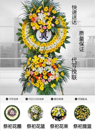 湖北黄冈市英山县金家铺镇金家冲村花圈代送
